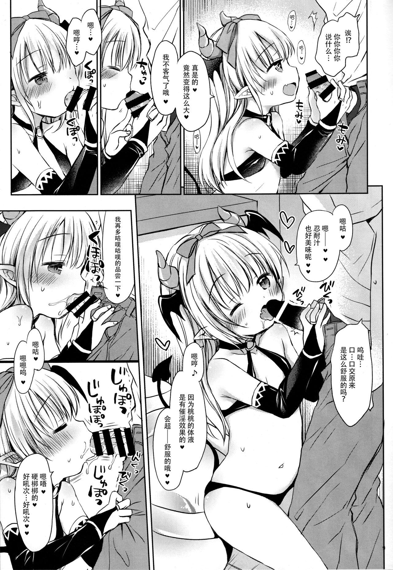 Nipple Succubus Uriko to Off-Pako Ecchi - Original Gay Group - Page 9