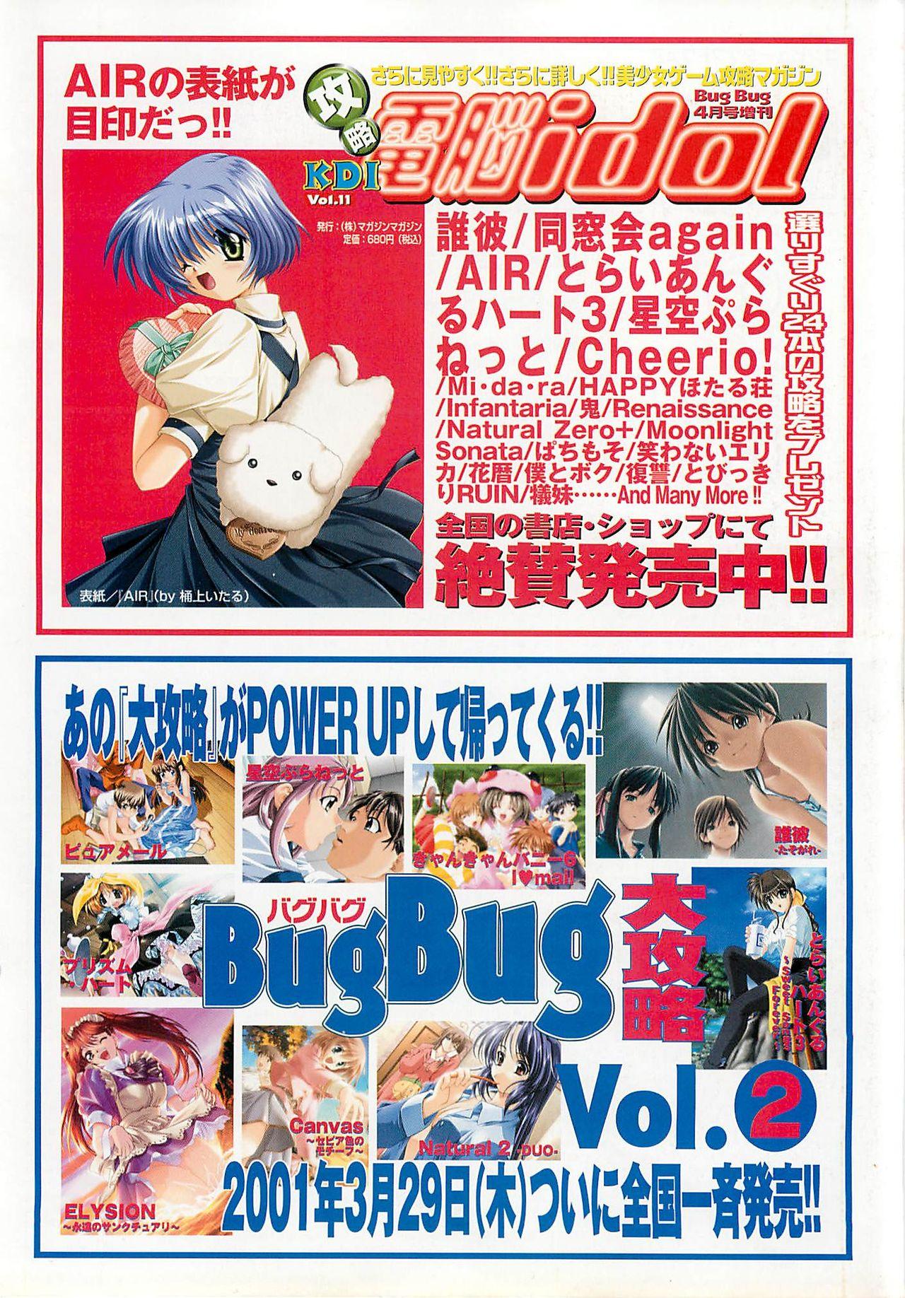 BugBug 2001-04 119