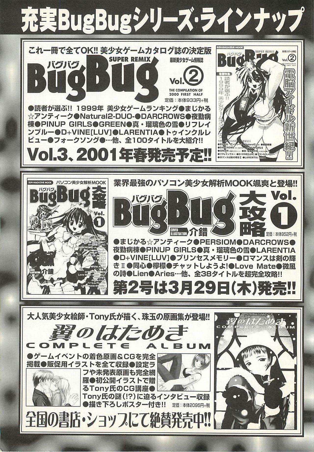 BugBug 2001-04 255