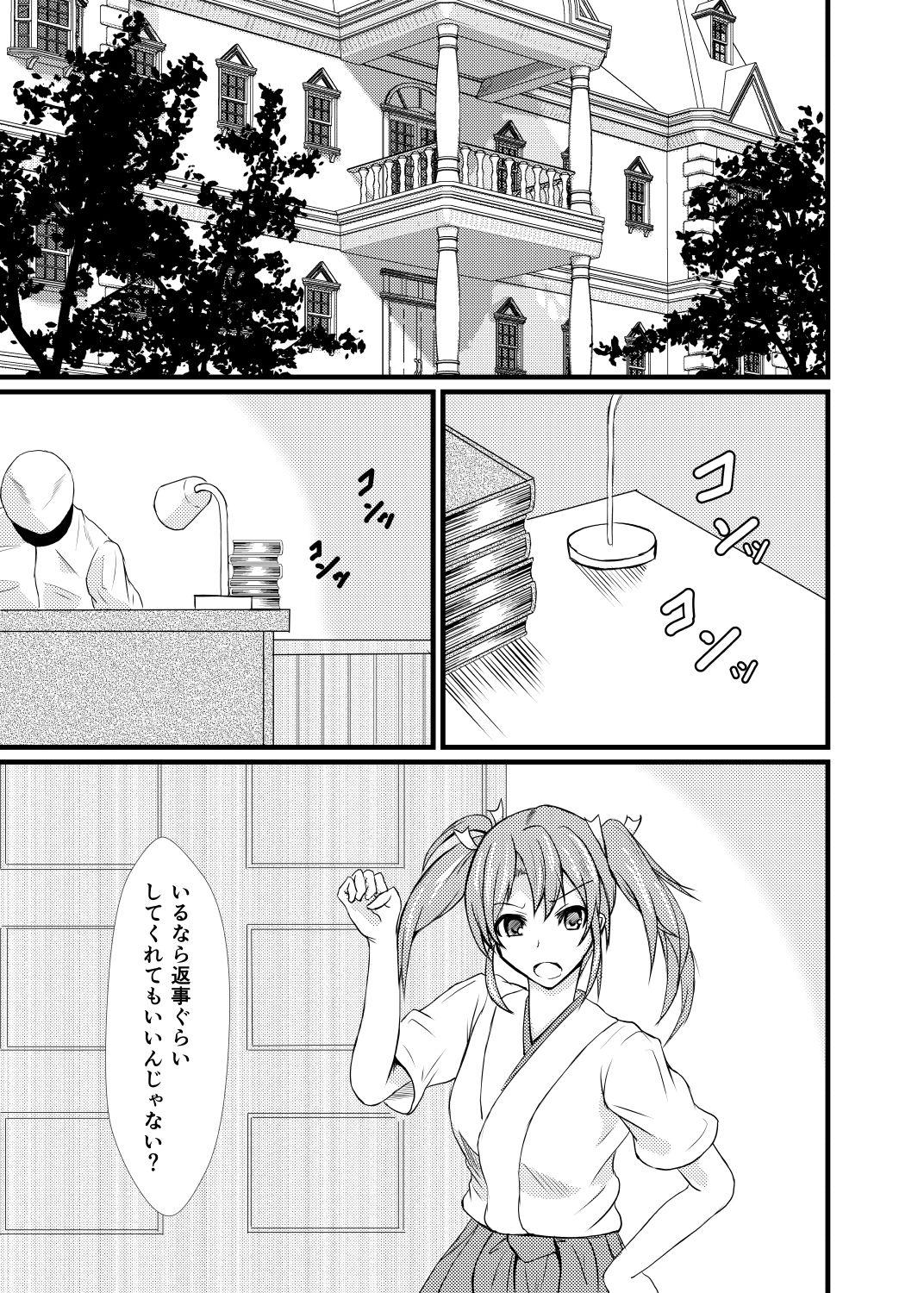 Man Watashi wa Koko ni Iru kara - Kantai collection Gay Friend - Page 6