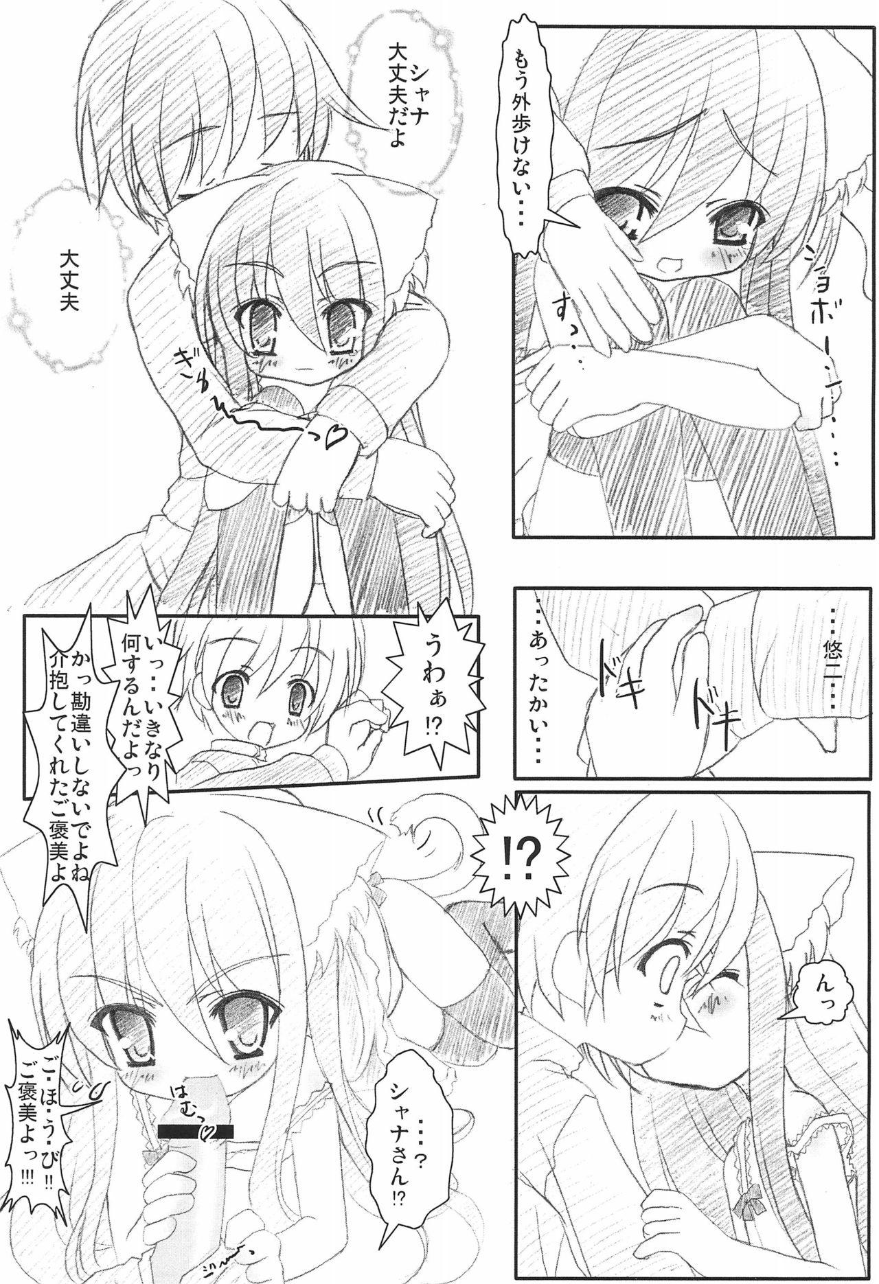 Teenpussy Nekomimi no Fureimuheizu - Shakugan no shana Cutie - Page 7