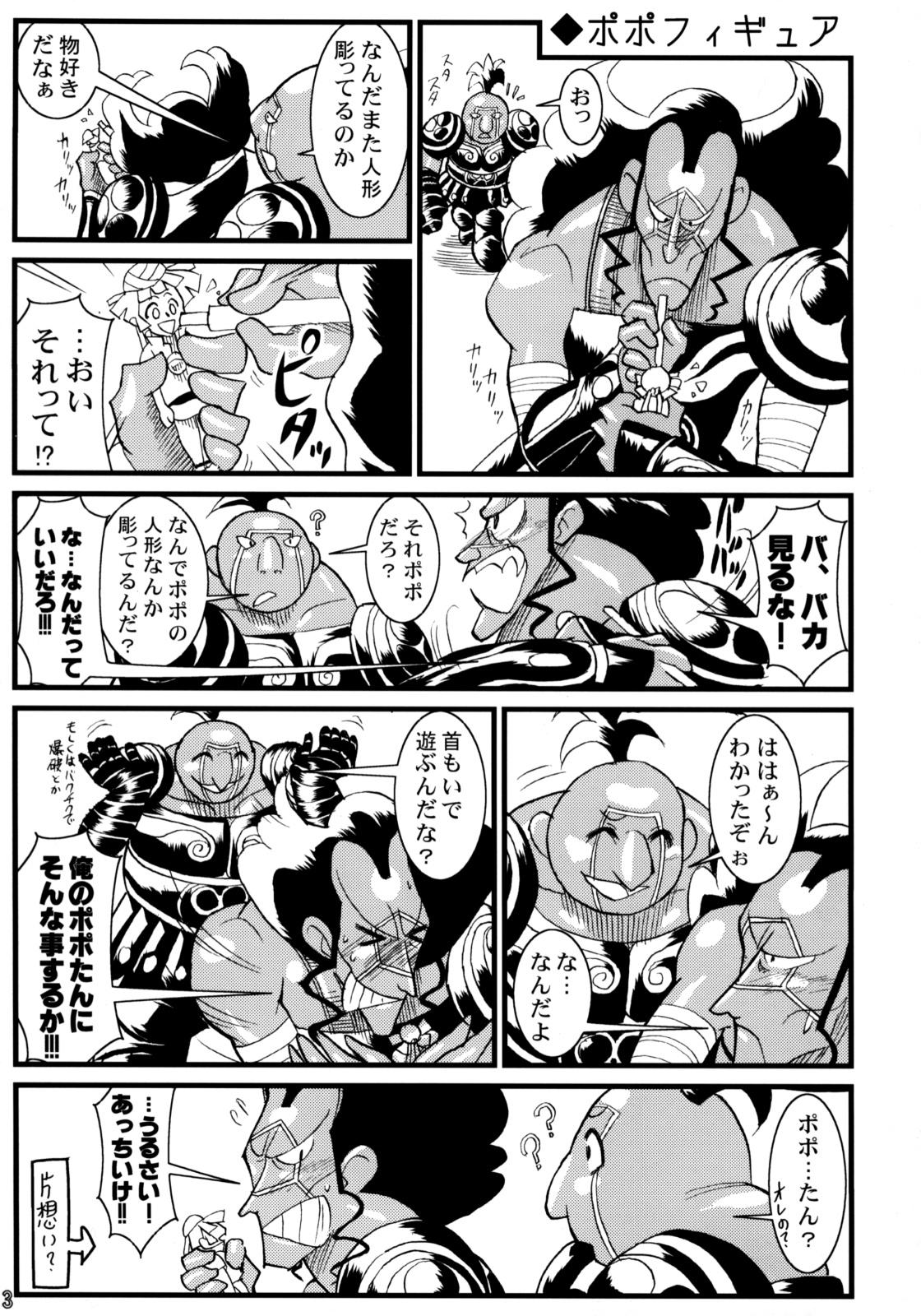 Calmboydotcom - Kabutomushi Shounen 11