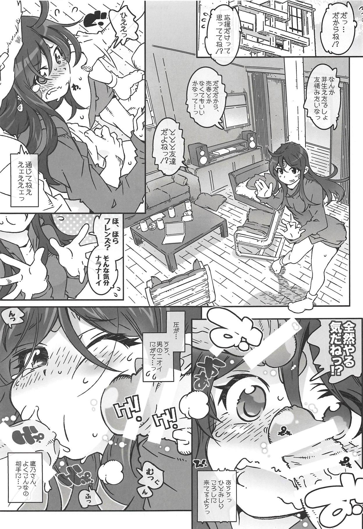 Negro MOVIE STAR 13a - Ah my goddess Thief - Page 9