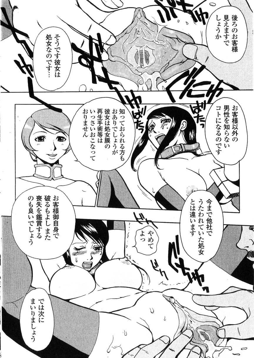 Shavedpussy Raijou Auction Female Orgasm - Page 11