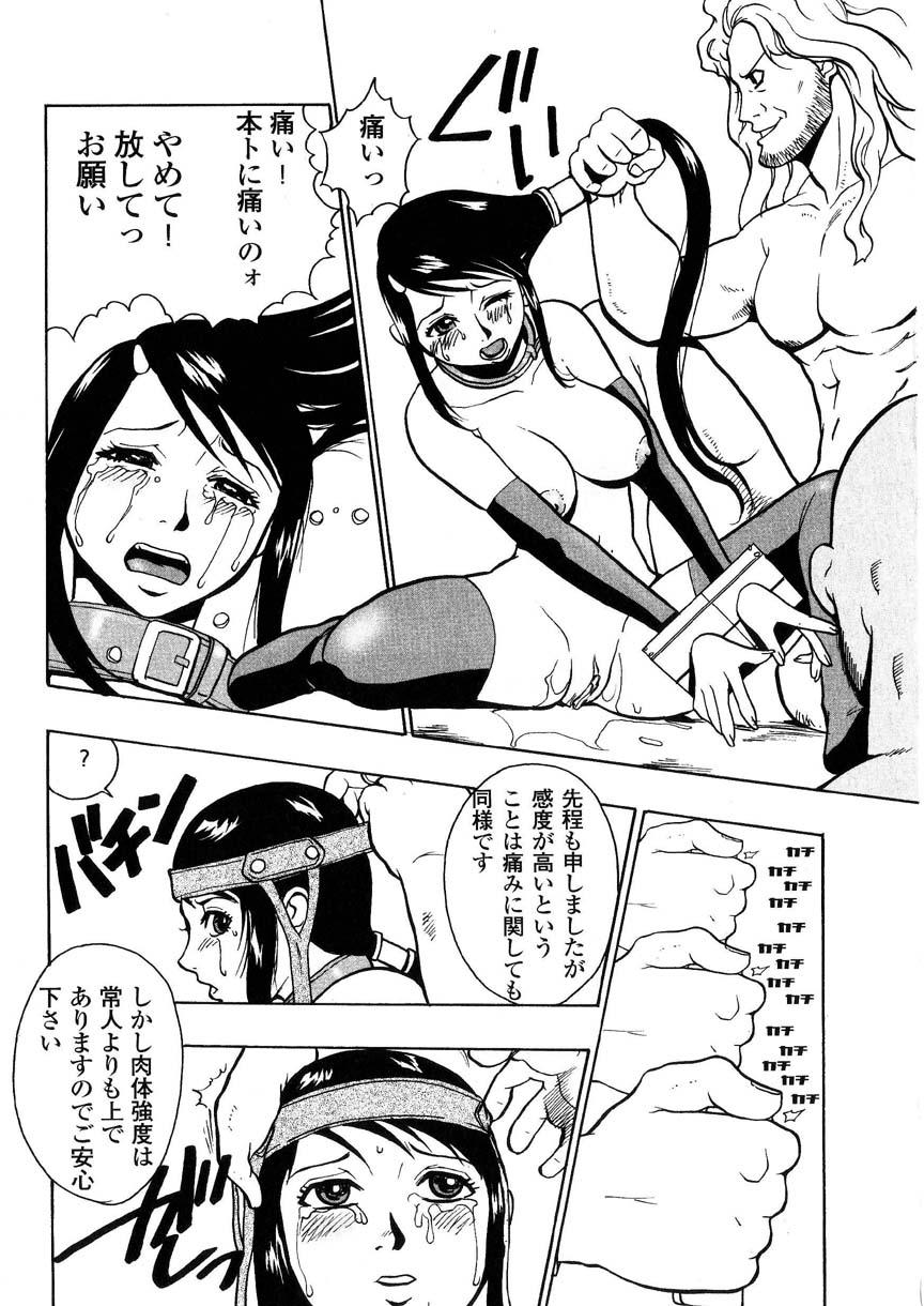 Edging Raijou Auction Mature - Page 12