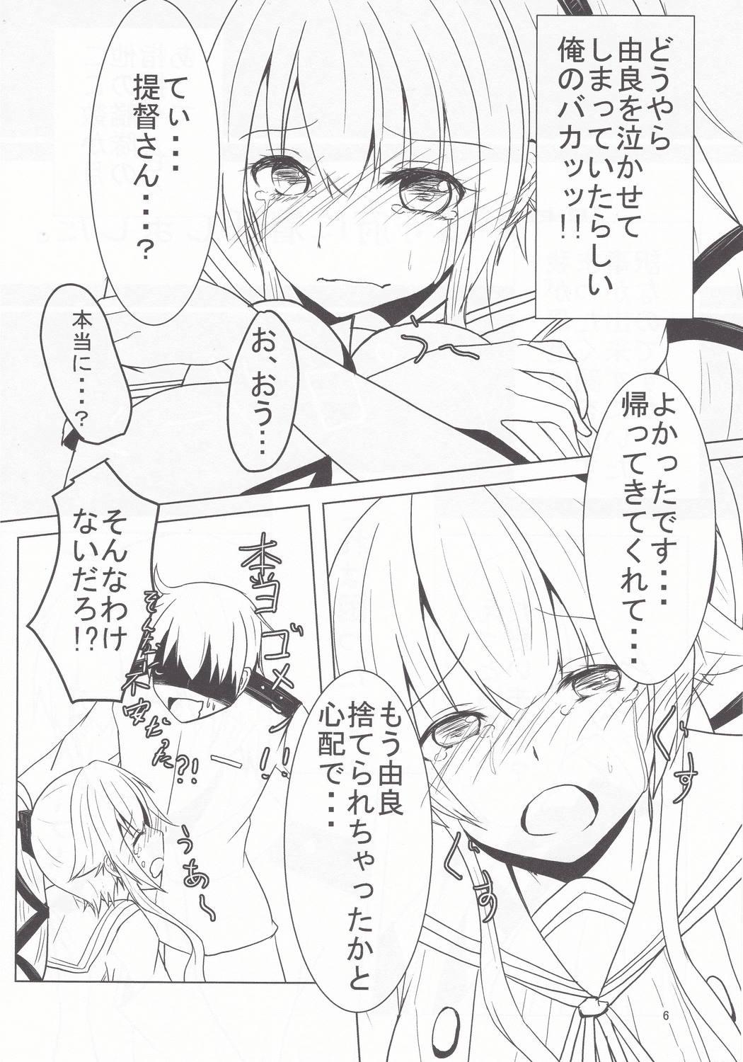 Pussyeating Yura to Motto Motto! Icha Love Shiyo - Kantai collection Gay Oralsex - Page 5