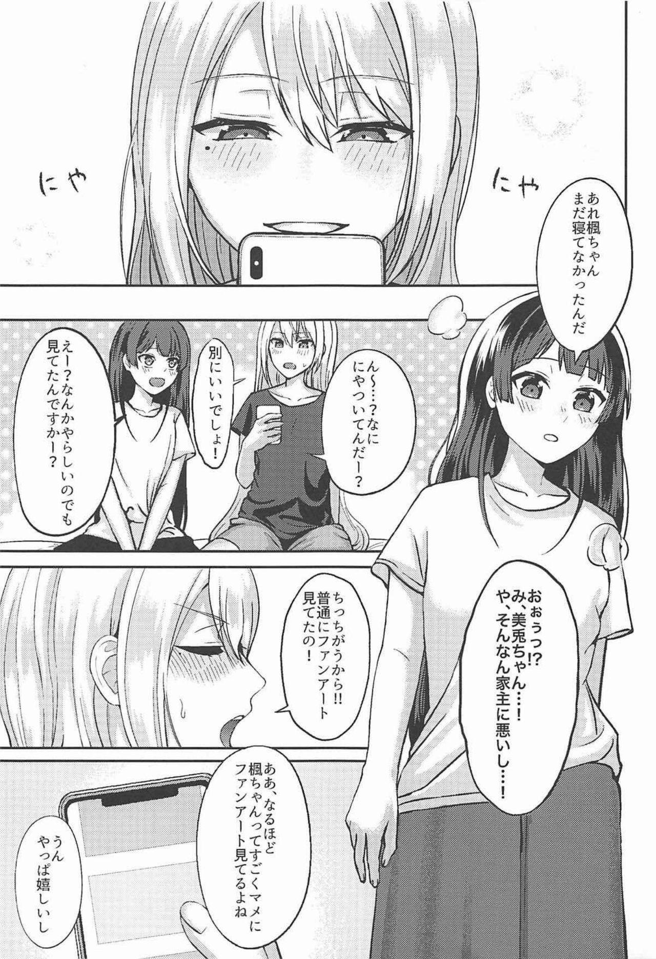 Ftv Girls Jijitsu ha Nijisousaku yorimo Ki nari Stepdaughter - Page 2