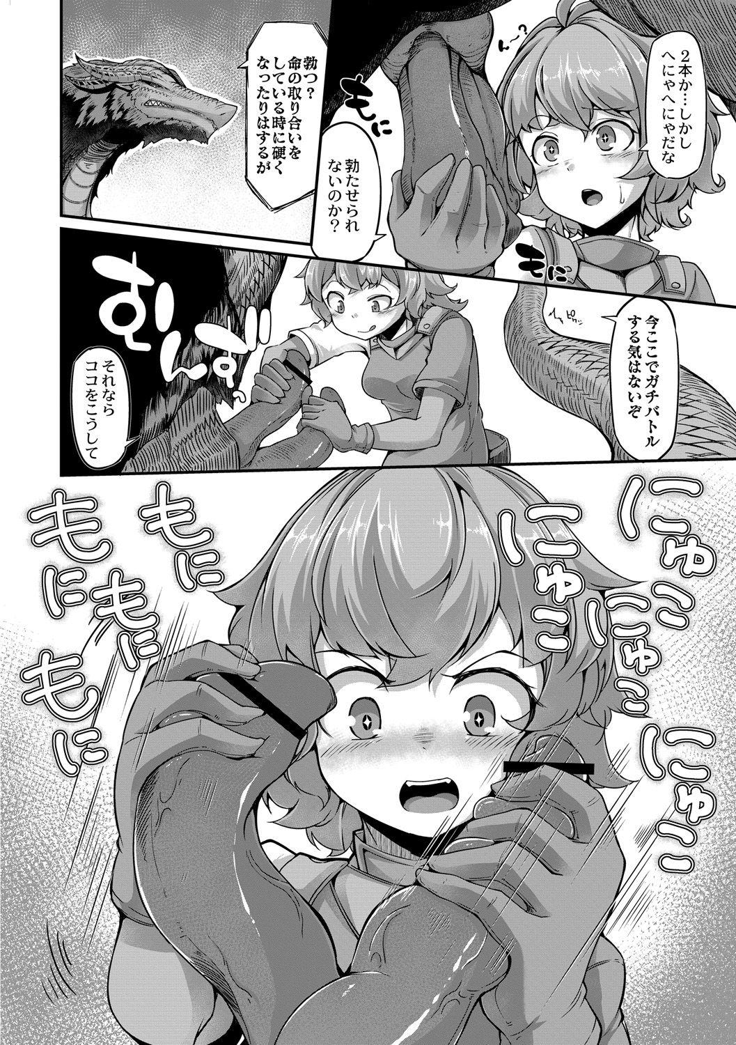 Fantasy [Okunoha] Fukkou!? Ishu Kouhai -Mazoku to Ningen no Kyousei Jidai- 8-wa [Digital] Real Orgasms - Page 10