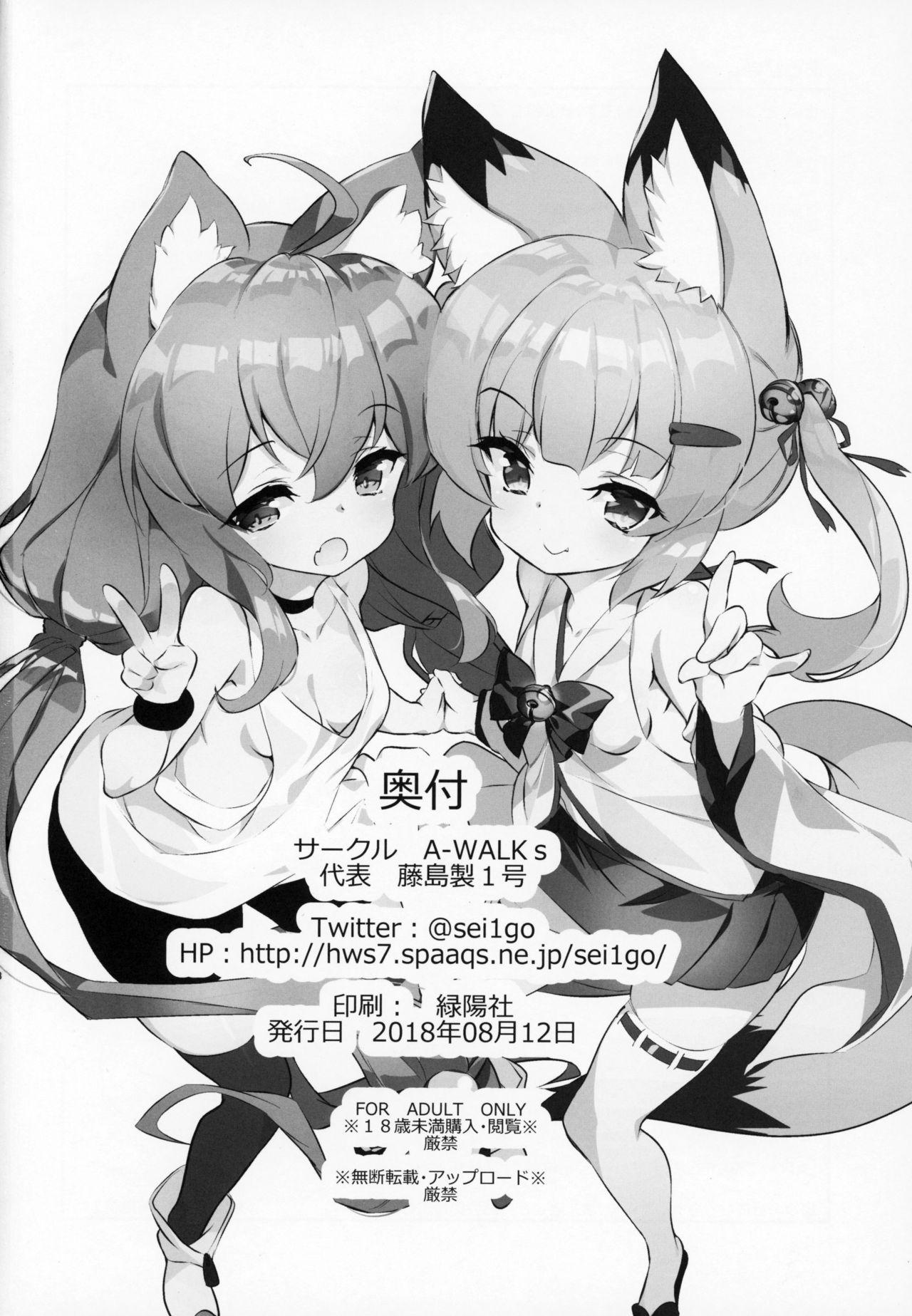 (C94) [A-WALKs (Fujishima Sei1go)] Nekomasu-san (Kitsune) no Ofuda o Hagashitai (Nora Cat, Virtual Noja Loli Kitsunemusume Youtuber Ojisan) 26