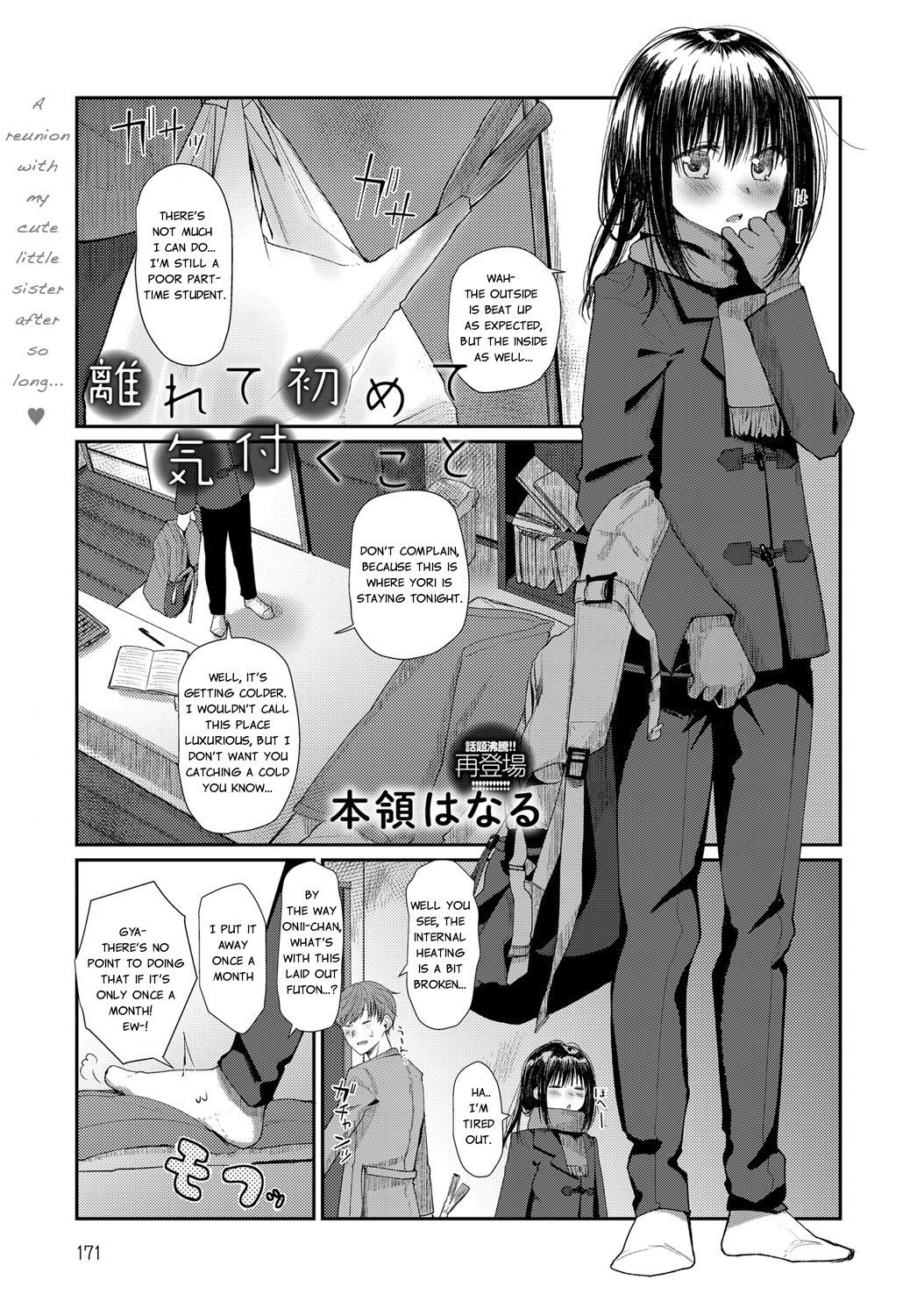 Chichona Hanarete Hajimete Kizuku Koto | Noticing After Our First Time Apart Monster Dick - Page 1