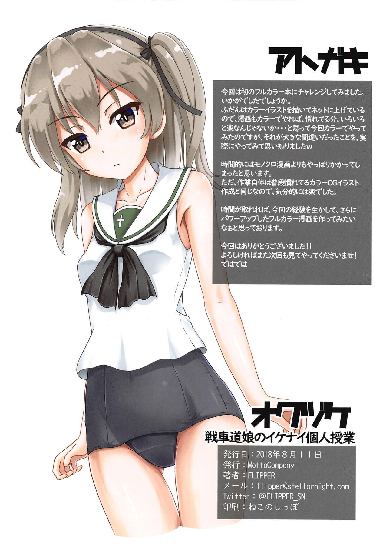 Loira Senshadou Musume no Ikenai Kojin Jugyou - Girls und panzer Face Sitting - Page 13