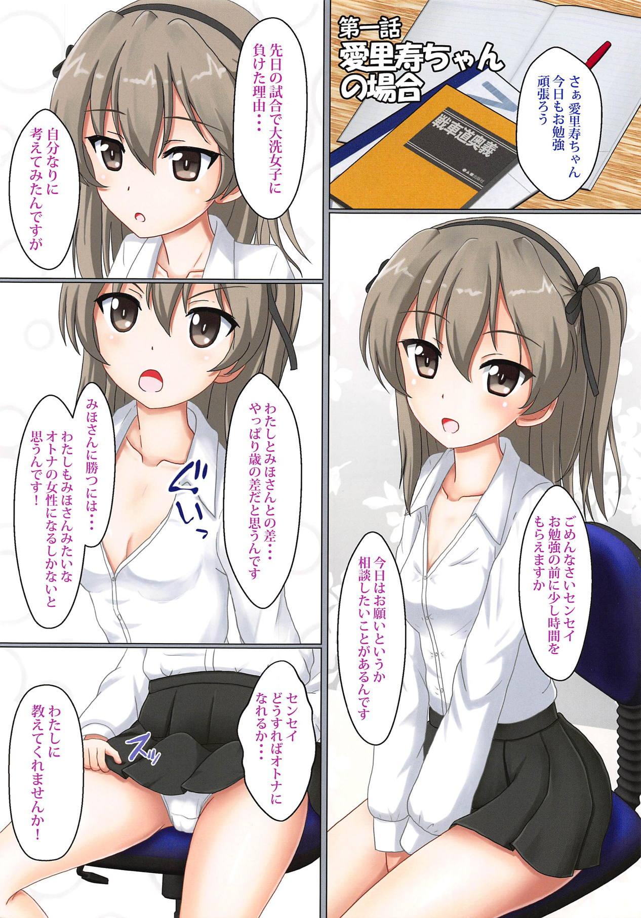 Culazo Senshadou Musume no Ikenai Kojin Jugyou - Girls und panzer Comendo - Page 2