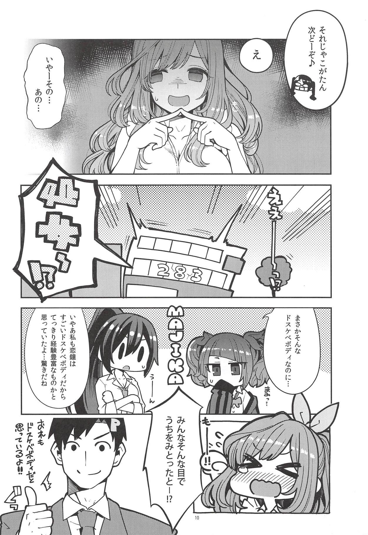 All Tsukioka Kogane no Special Hatsutaiken - The idolmaster Buttplug - Page 9
