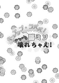 Blow Job Contest Cure Up Ra Pa Pa! Ha-chan no Noumiso Kowarechae!- Maho girls precure hentai Duro 4