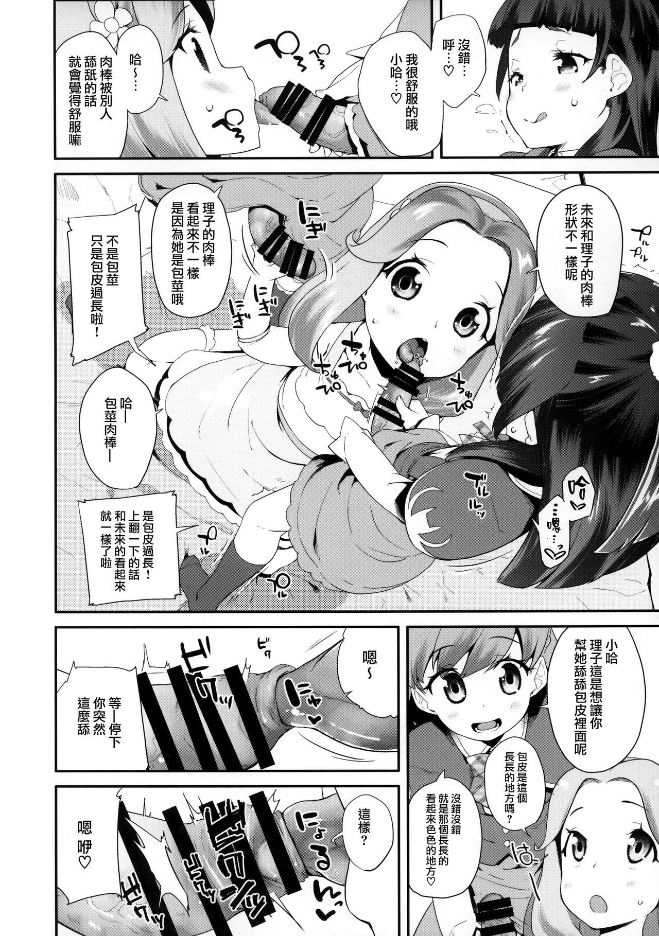 Gay Big Cock Cure Up Ra Pa Pa! Ha-chan no Noumiso Kowarechae! - Maho girls precure Her - Page 6