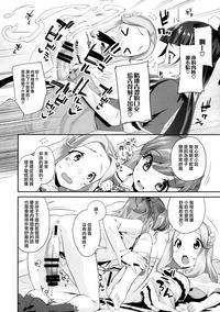 Blow Job Contest Cure Up Ra Pa Pa! Ha-chan no Noumiso Kowarechae!- Maho girls precure hentai Duro 8