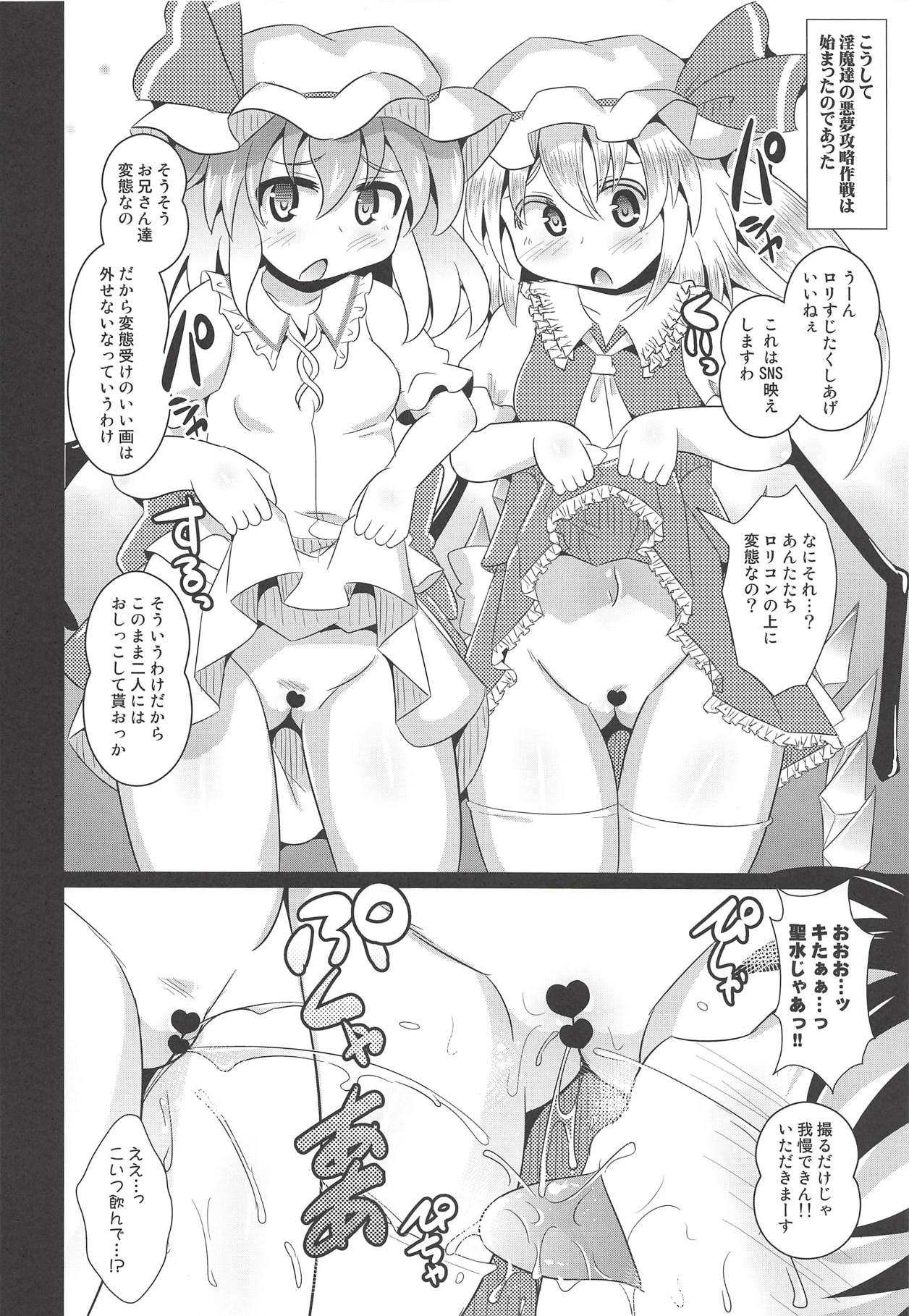 Nerd Hamedori Nightmare Diary - Touhou project Horny Slut - Page 9