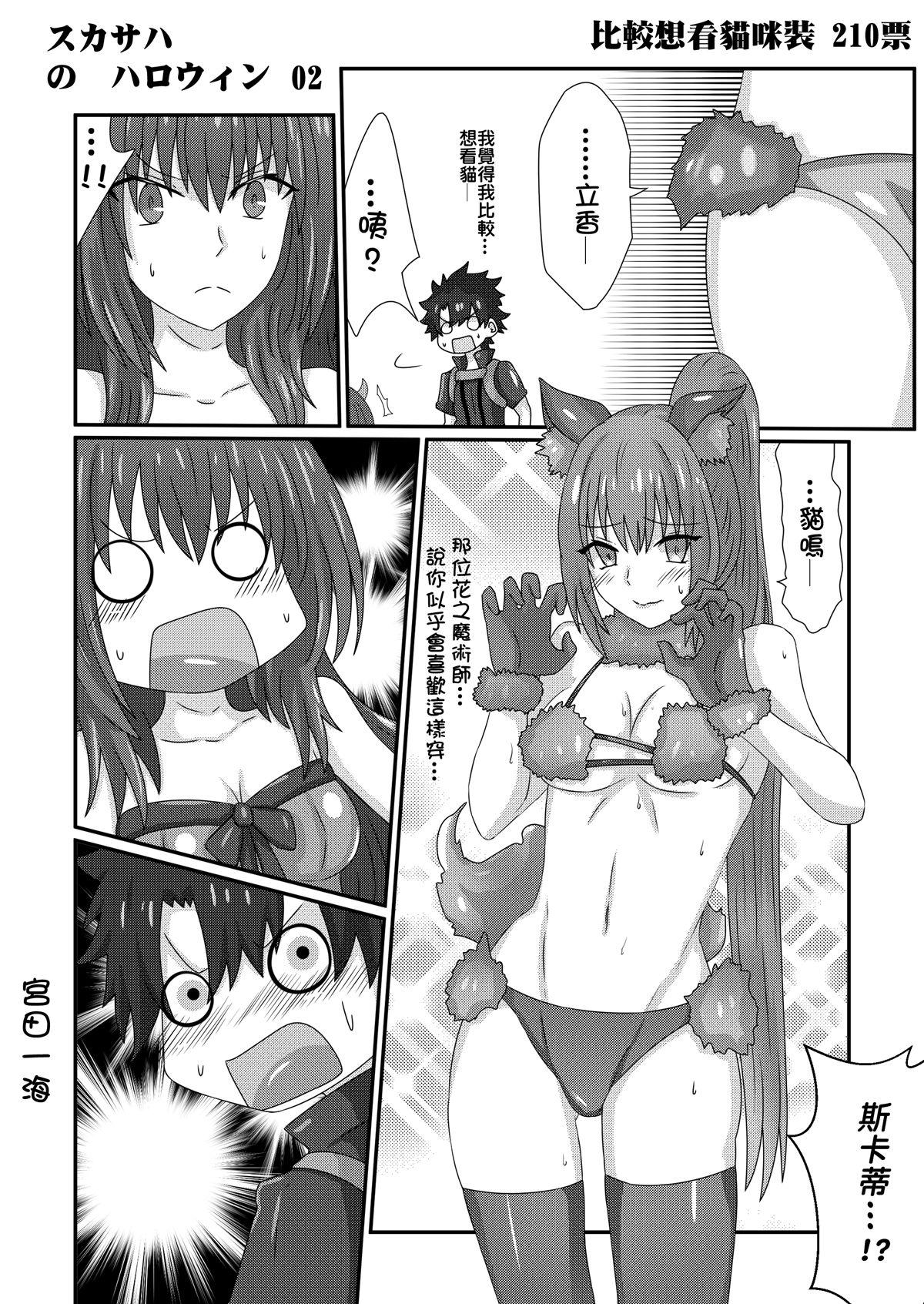 Old Vs Young Scathach no Halloween - Fate grand order Femboy - Page 2