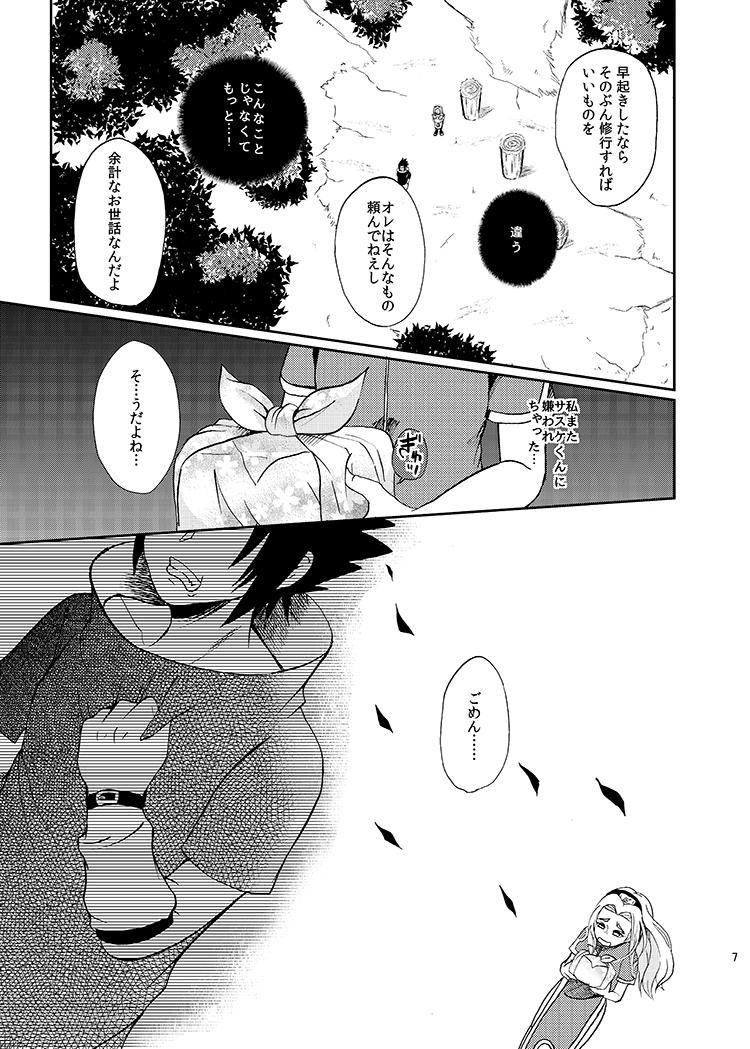 Negro Sleeping Cherry Blossom - Naruto Bondagesex - Page 6