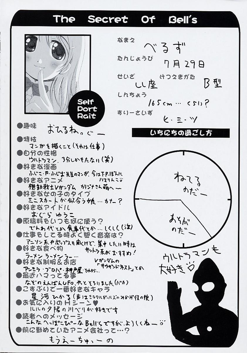 Secretary Kosupuri Foot - Page 5