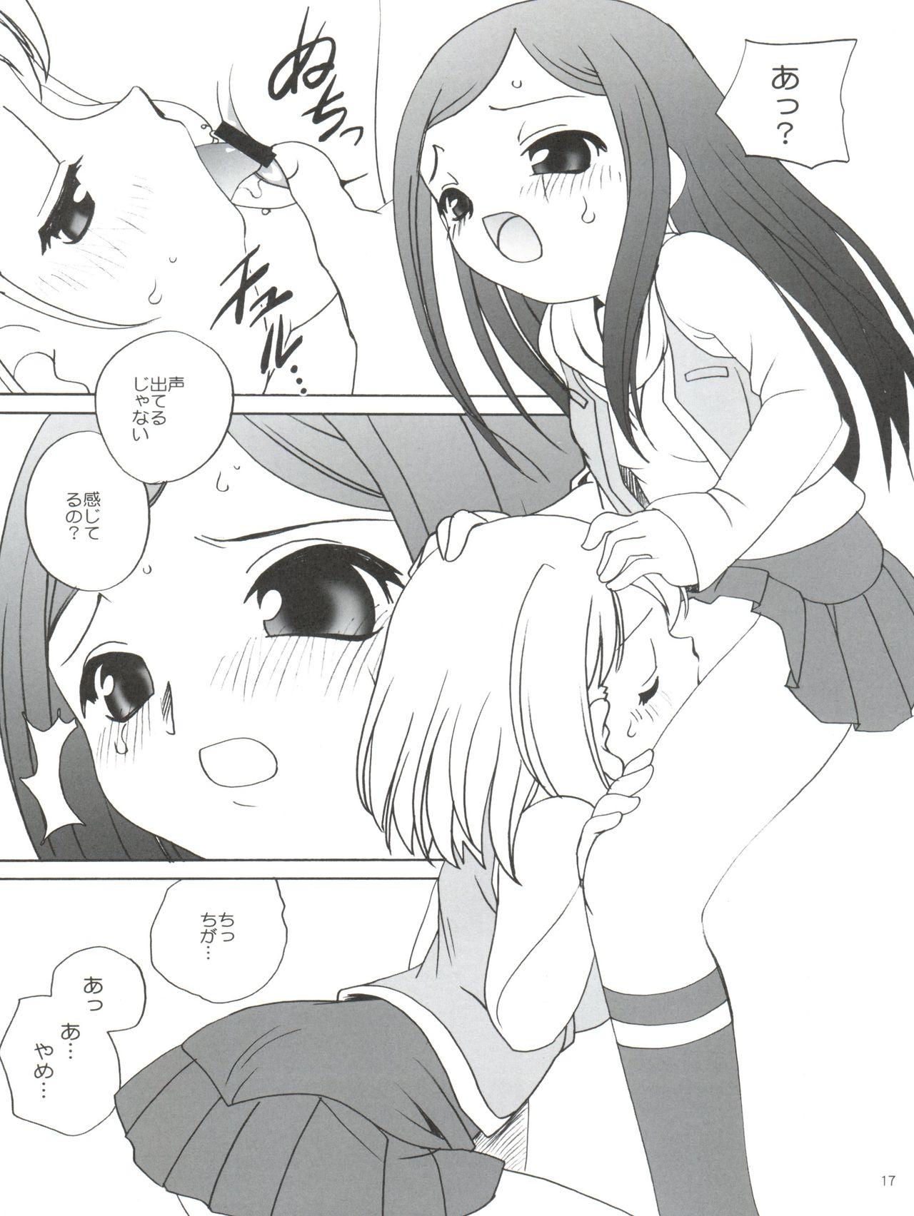 Maicching Natsuki-chan 16