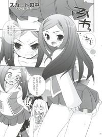 Gozando Maicching Natsuki-chan Mai Hime Pussy Lick 5