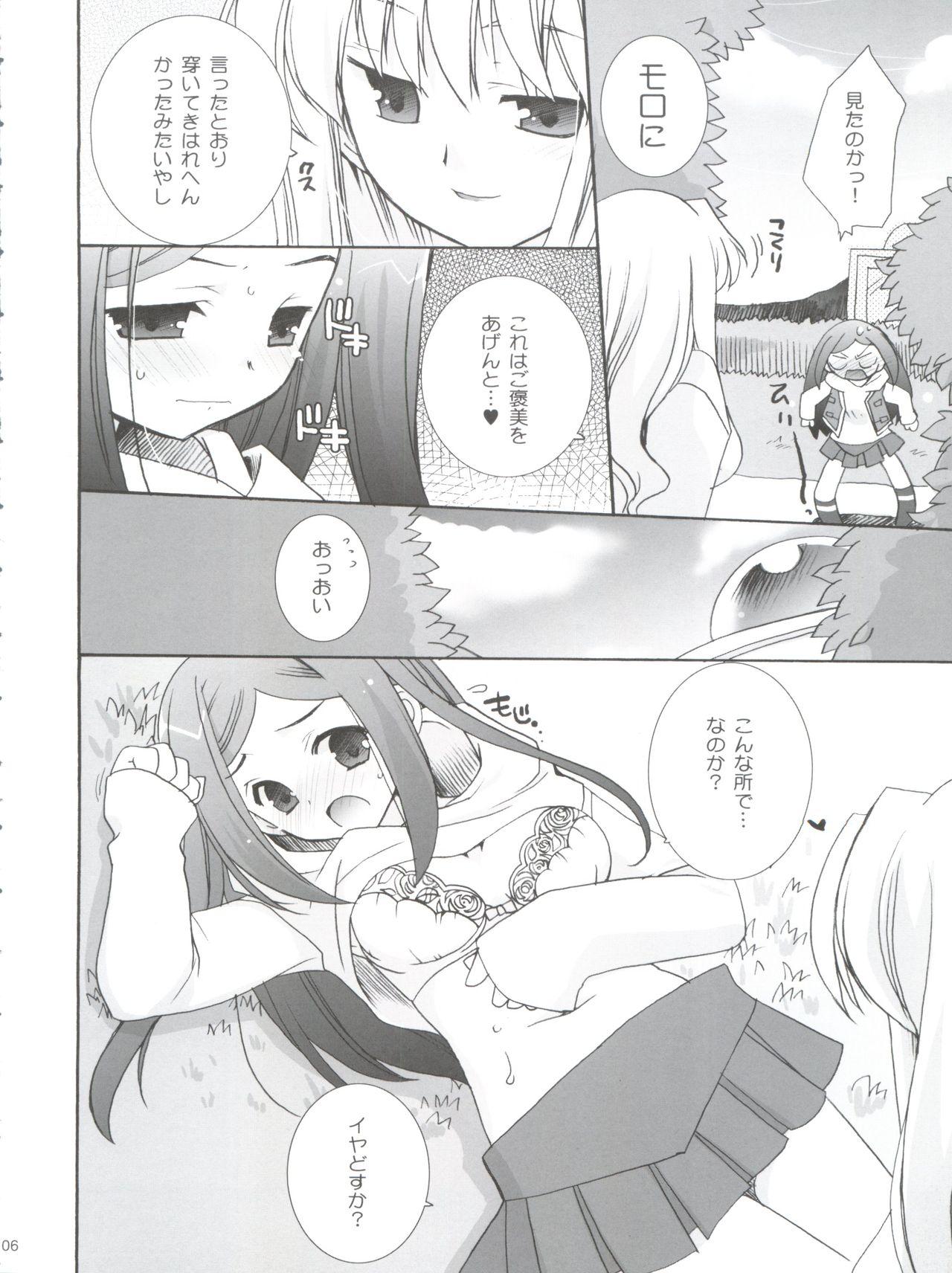 Slutty Maicching Natsuki-chan - Mai hime Taboo - Page 6