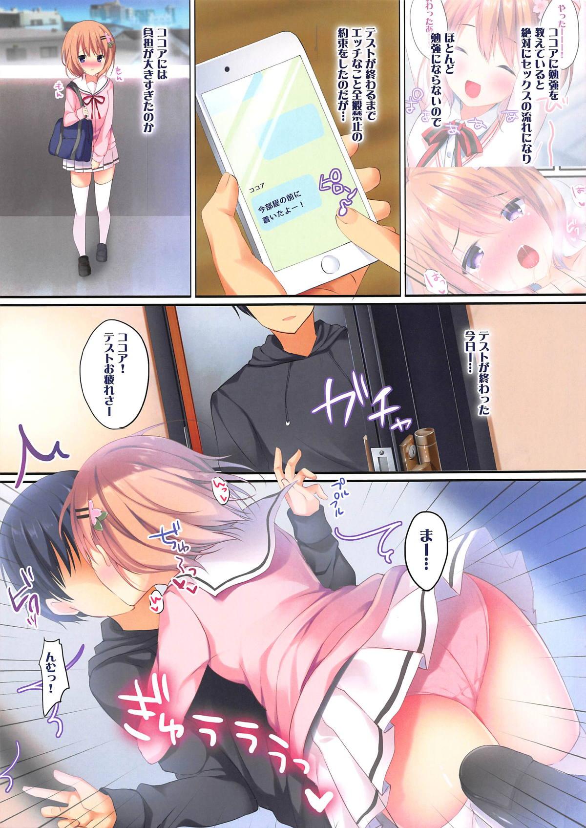 Dancing Ore no Kanojo wa Koakuma Kokoa-san. 3 - Gochuumon wa usagi desu ka Real Amateurs - Page 4