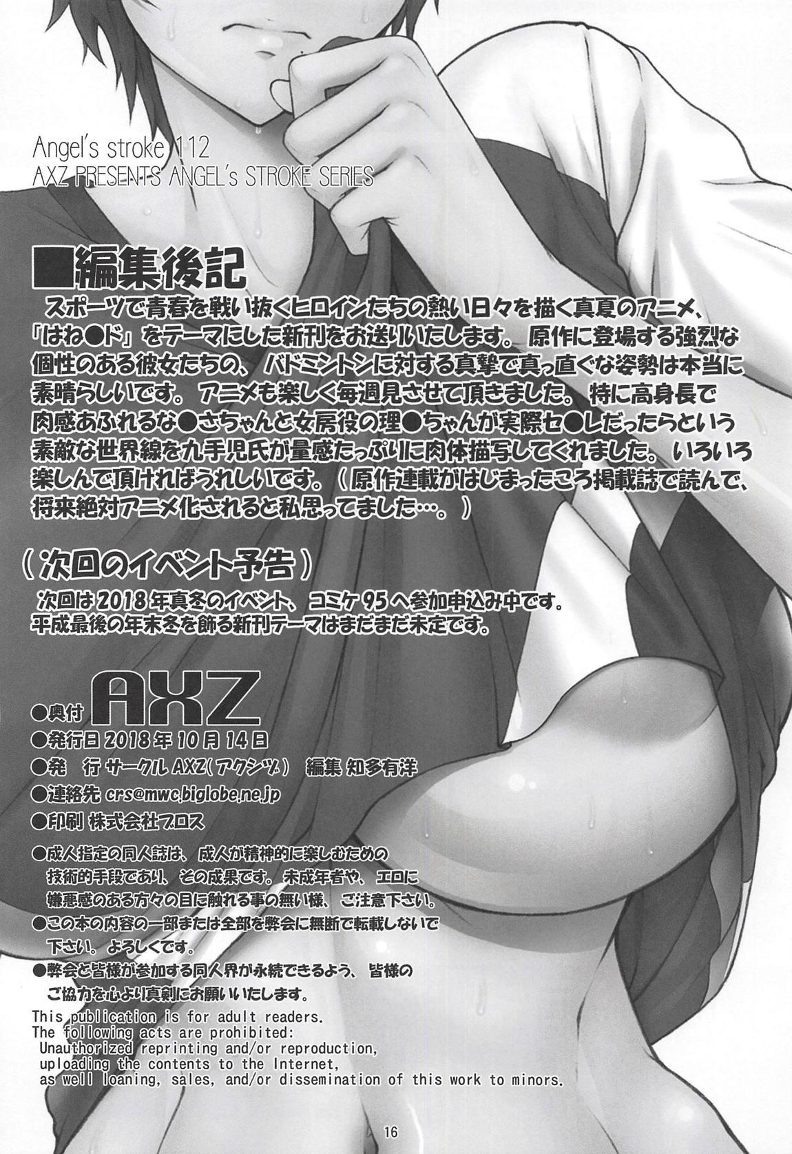 Aunty Angel's stroke 112 NagiRiko! - Hanebado Brunette - Page 17