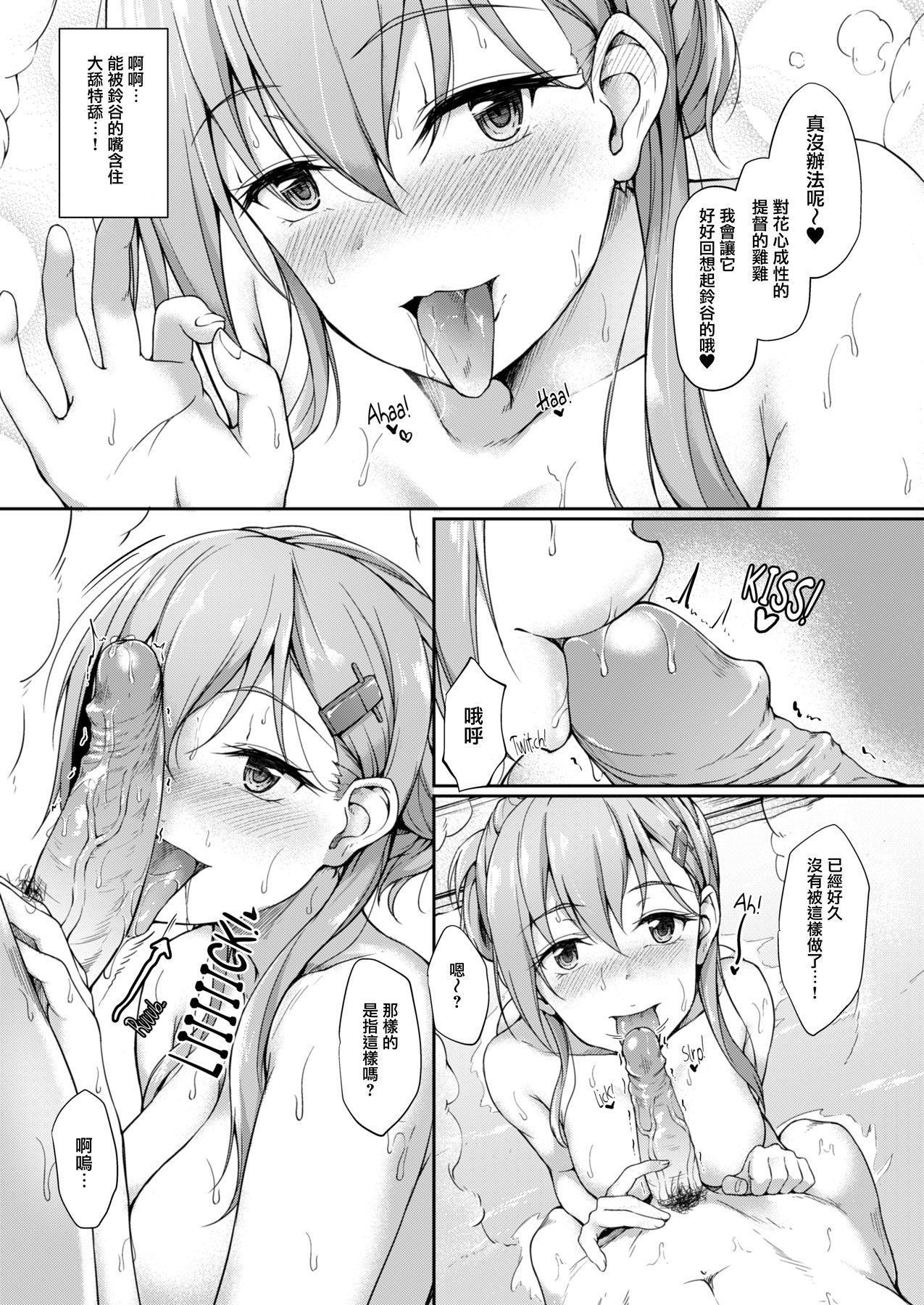 Cam Suzunone o Kiite - Kantai collection Madura - Page 12