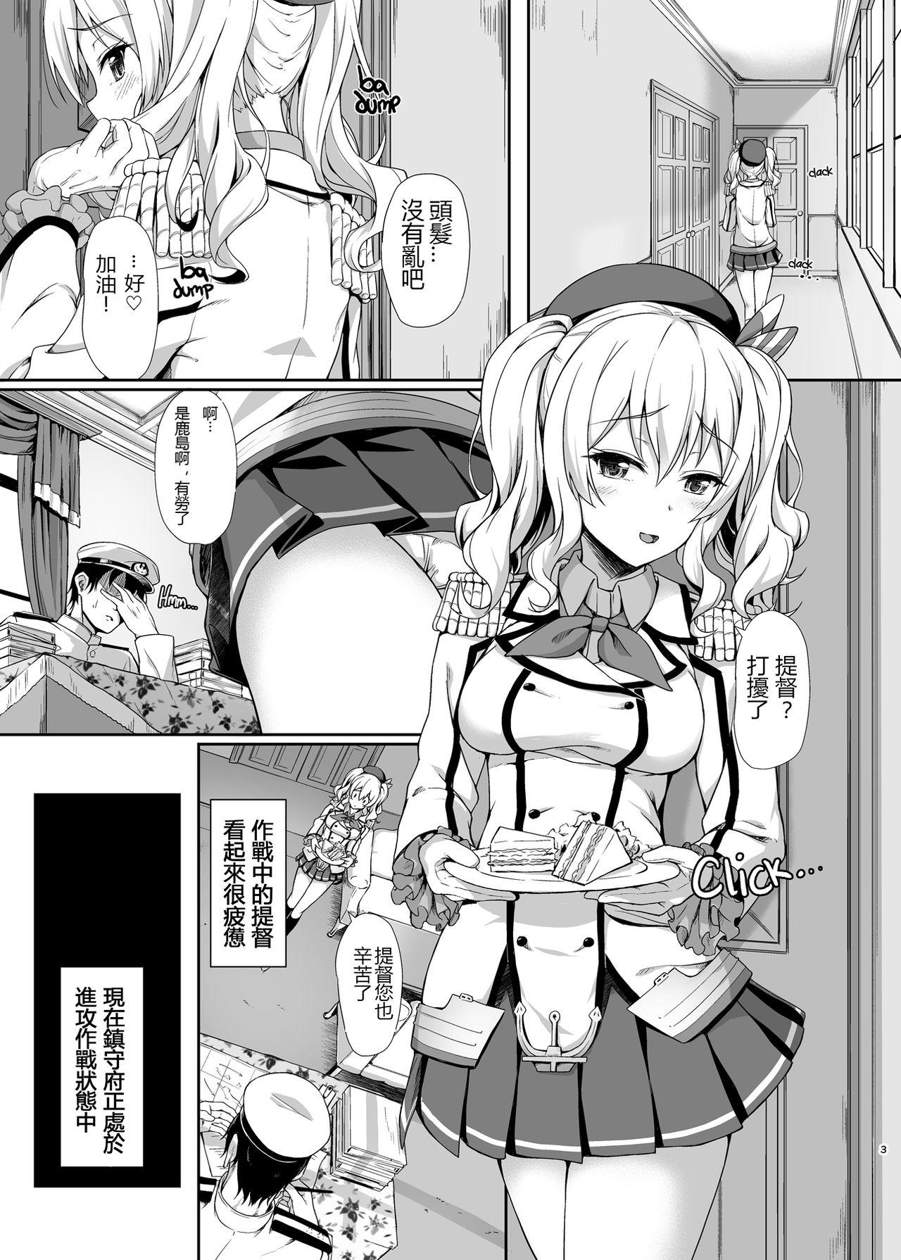 Exibicionismo Amaama Kashima - Kantai collection Wetpussy - Page 4