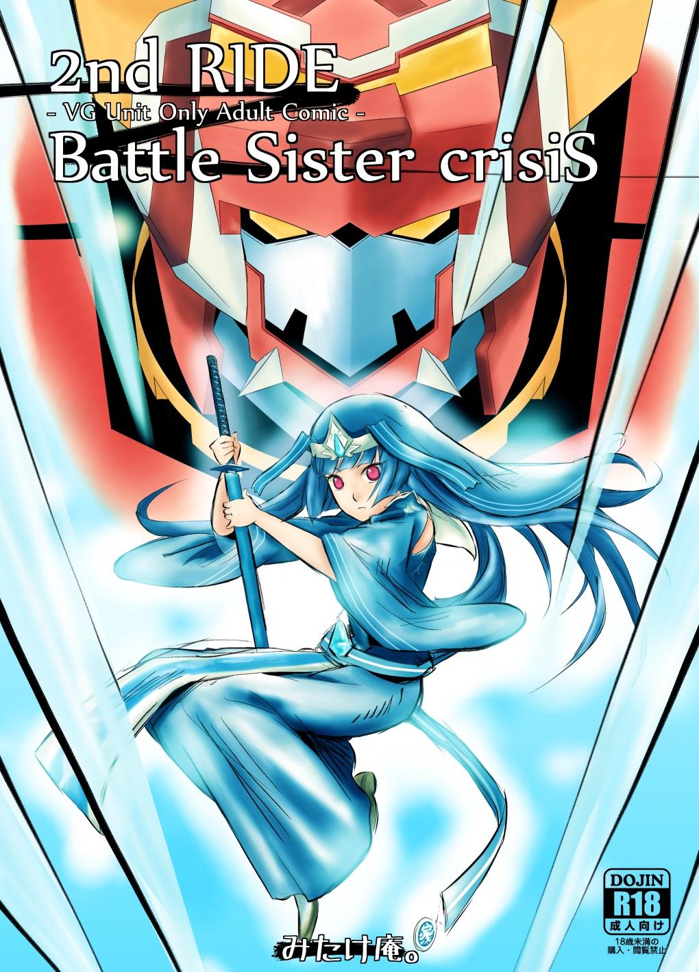 Blow Jobs 2nd RIDE Battle Sister crisiS - Cardfight vanguard Parties - Picture 1