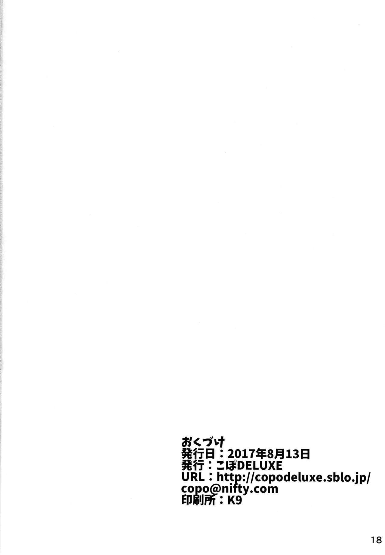 (C92) [Copo DELUXE (Copo Copo)] Blue Nee-san to Ichaicha Suru Hon | A Book About Making out with Blue-neesan (Pokémon) [English] [EHCOVE] 16
