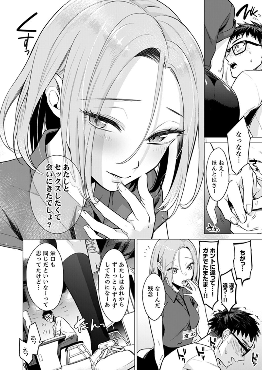 Bra [Tsugumi Suzuma] Ato 1mm de Haicchau ne? Zakone Shitetara Tonari no Joshi ni Ijirarete... [Tokubetsuban] 2 Skirt - Page 8