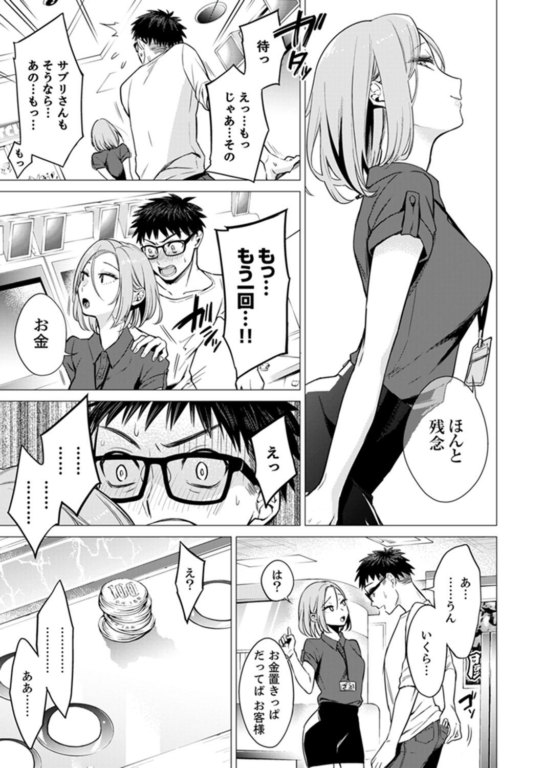 Public [Tsugumi Suzuma] Ato 1mm de Haicchau ne? Zakone Shitetara Tonari no Joshi ni Ijirarete... [Tokubetsuban] 2 Cum Swallowing - Page 9