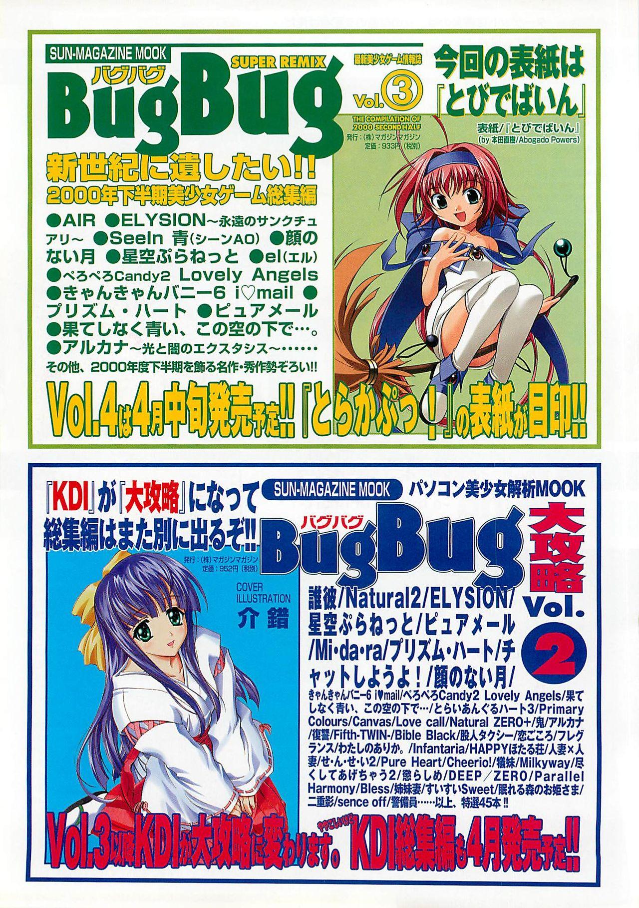BugBug 2002-04 109