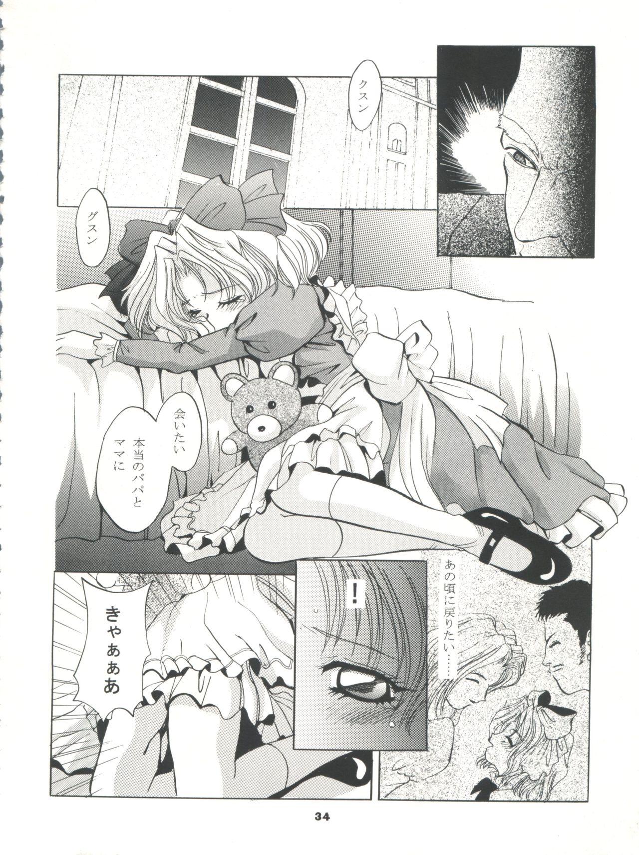 Mousou Mini Theater 33