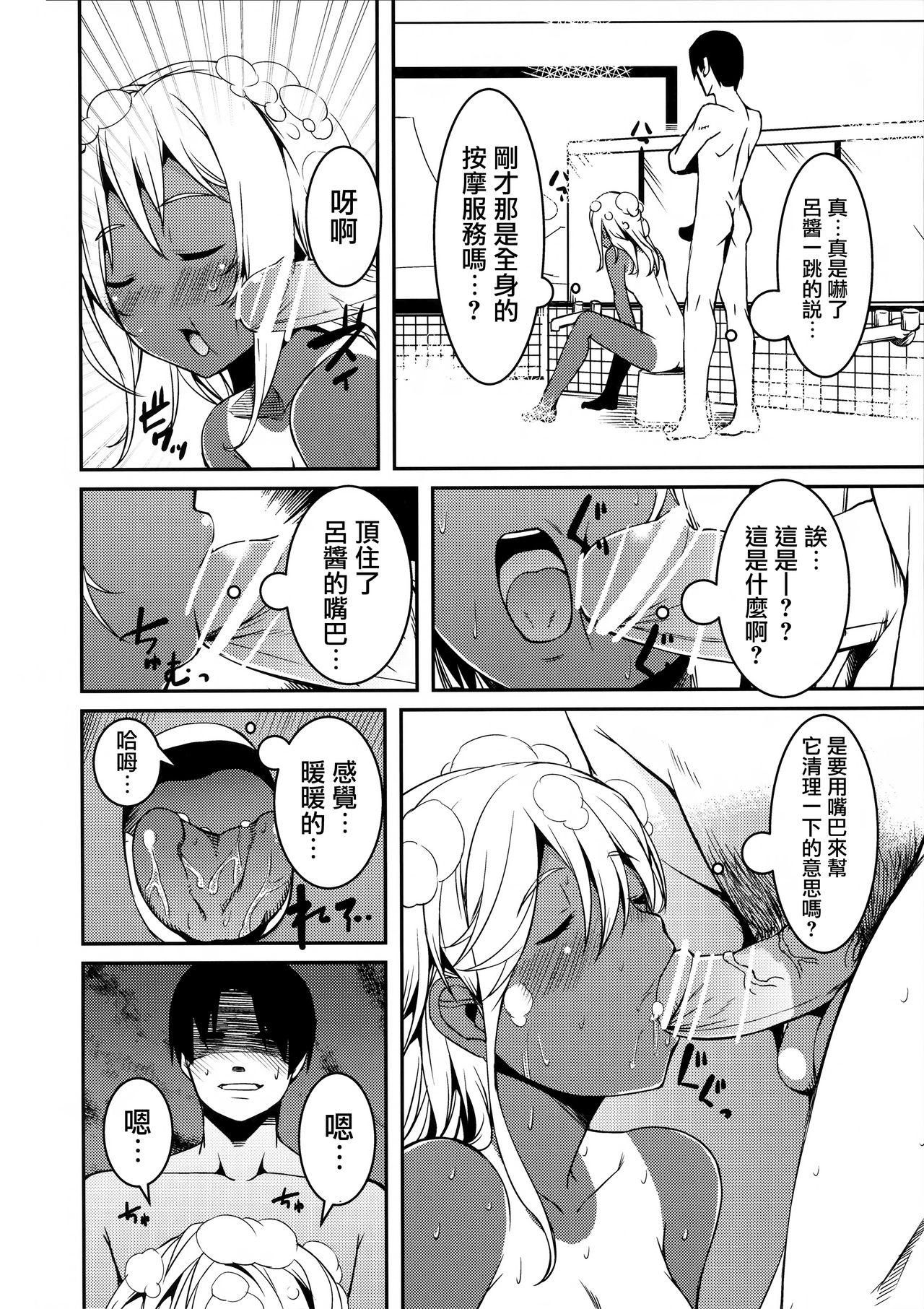 Sislovesme Ro-chan no Shintai Kensa - Kantai collection Black Thugs - Page 8