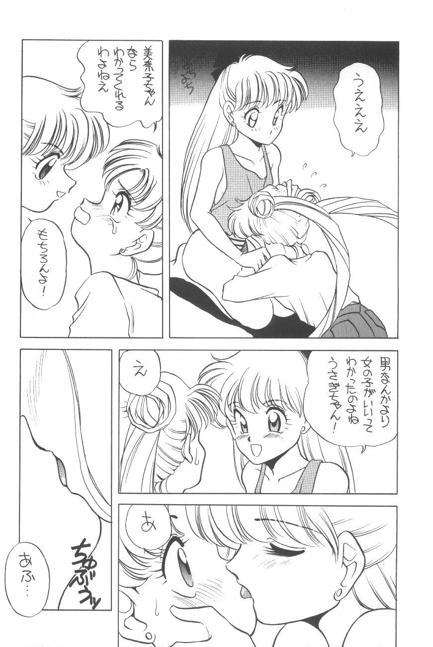 Moan Elfin 8 - Sailor moon Dragon ball z Tugging - Page 11