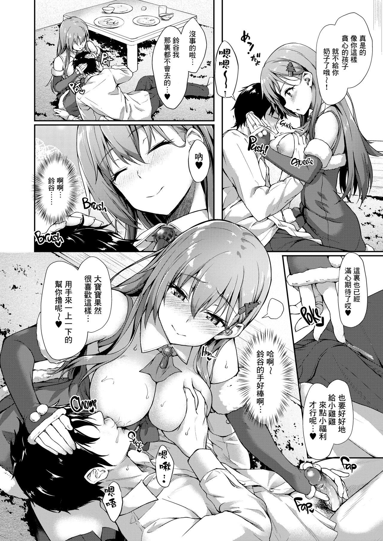 Voyeur Suzuya Santa to Amai Yoru - Kantai collection Gay Doctor - Page 6