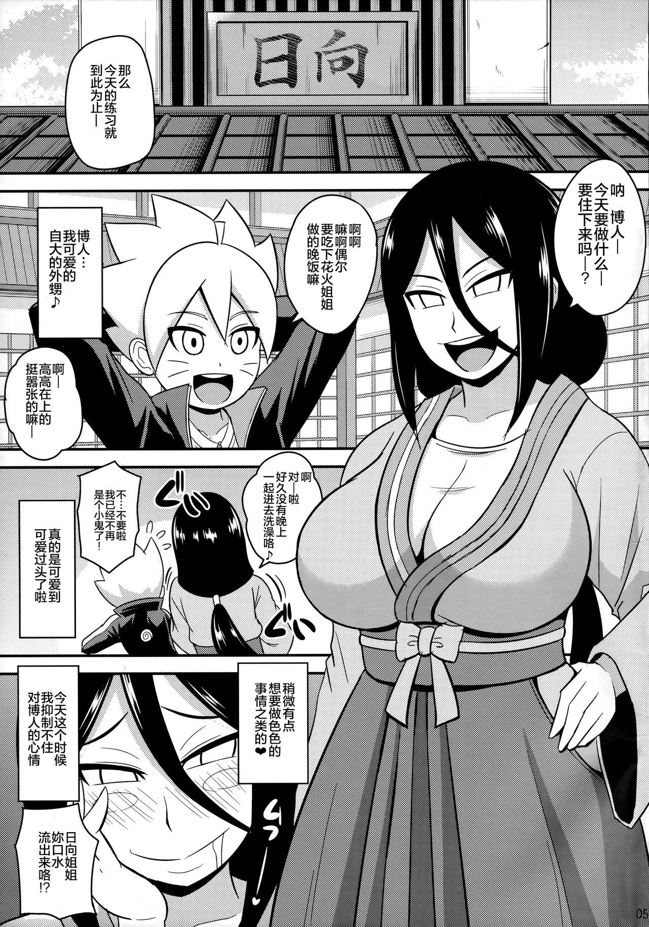 Brazil HANABITCH BORUTAGE - Boruto Free Hardcore Porn - Page 4