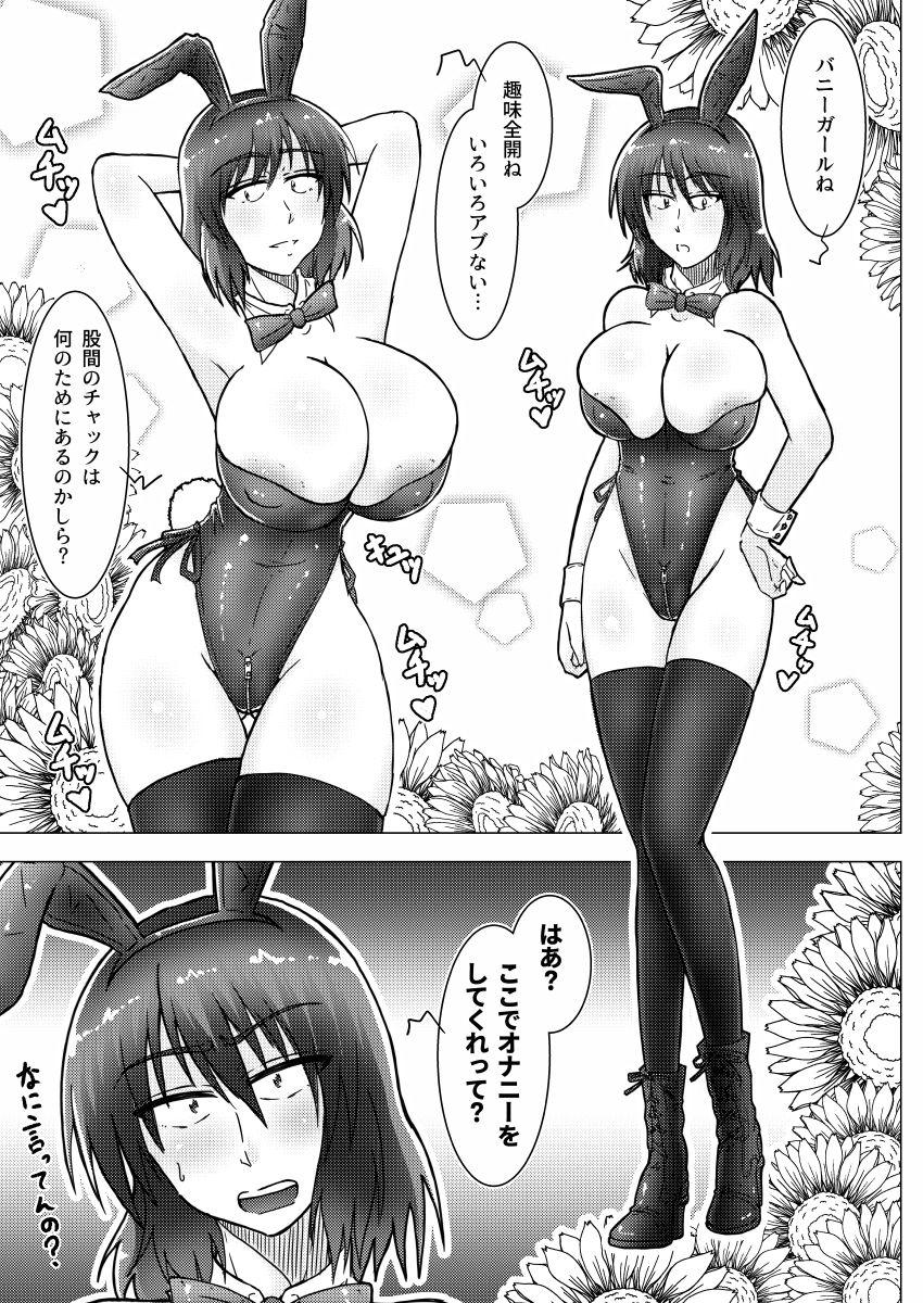 Kazami Yuuka Nanpa Shite Sokujitsu Bunny Girl 5
