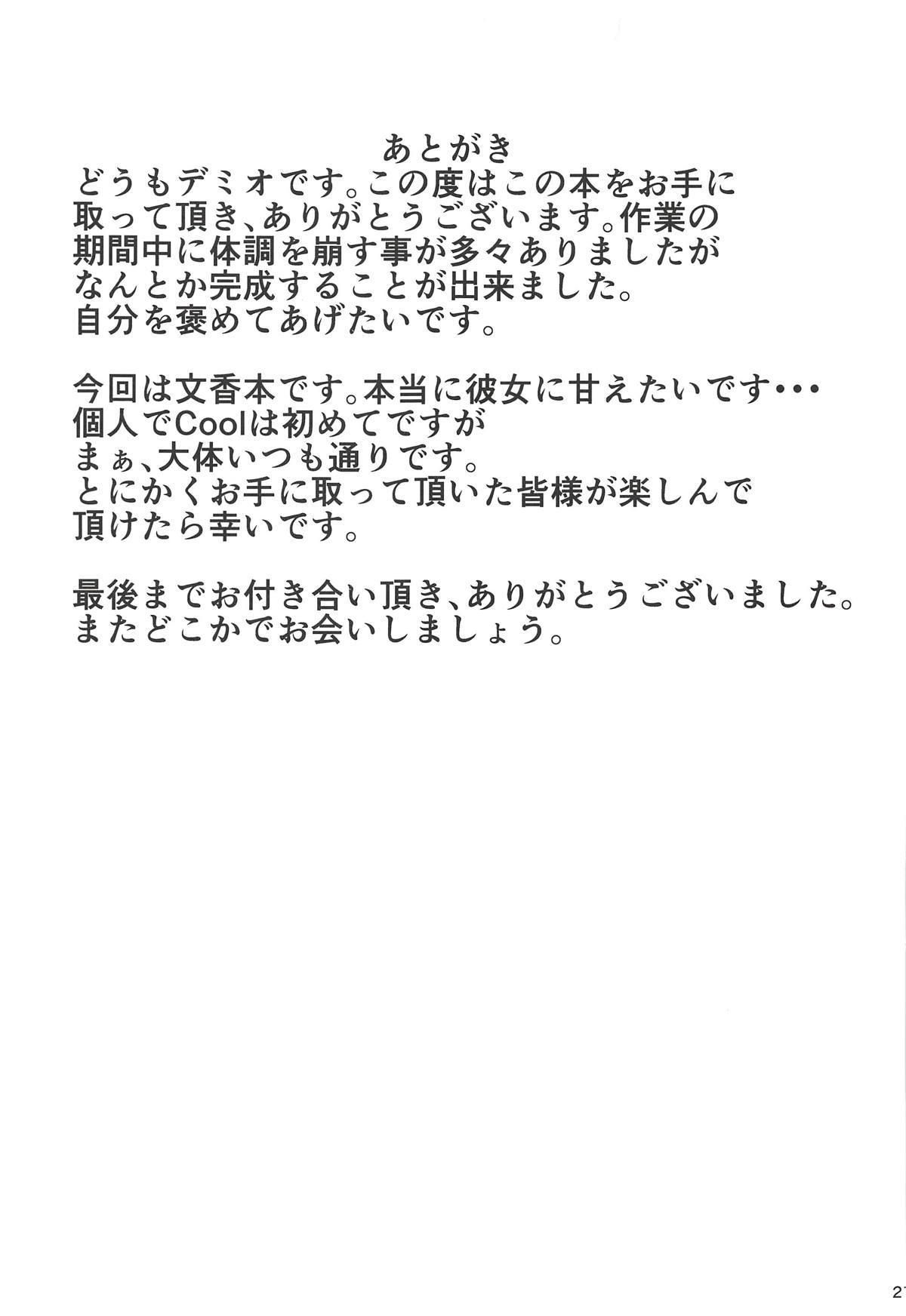 Teenxxx Fumika to Shippori - The idolmaster Goth - Page 20