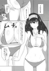 Fumika to Shippori 3