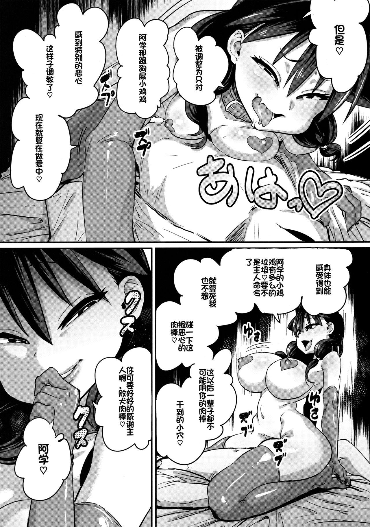 Consolo Netorare Kanojo to Sukinadake - Amano megumi ha sukidarake Magrinha - Page 5