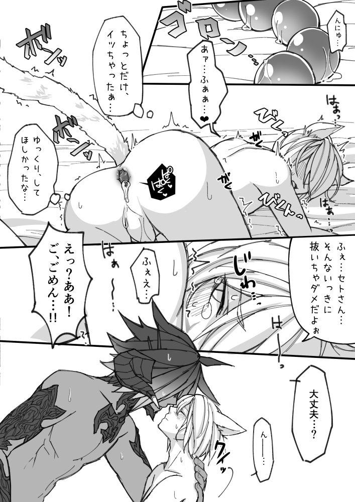 Osura's Horny Manga 11