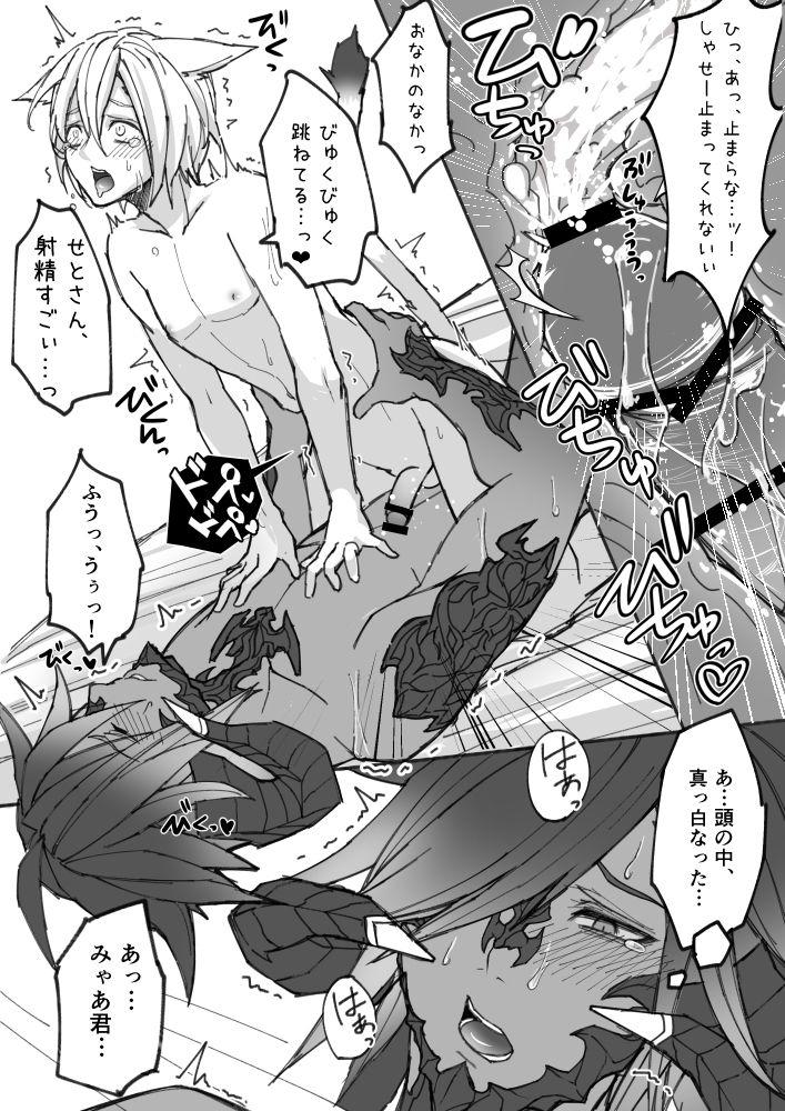 Osura's Horny Manga 17