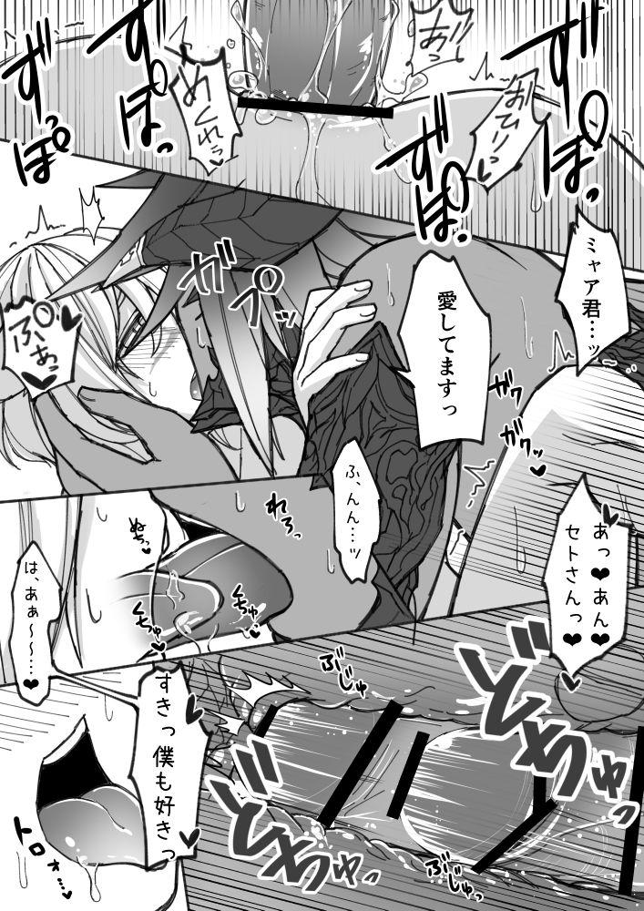 Osura's Horny Manga 23