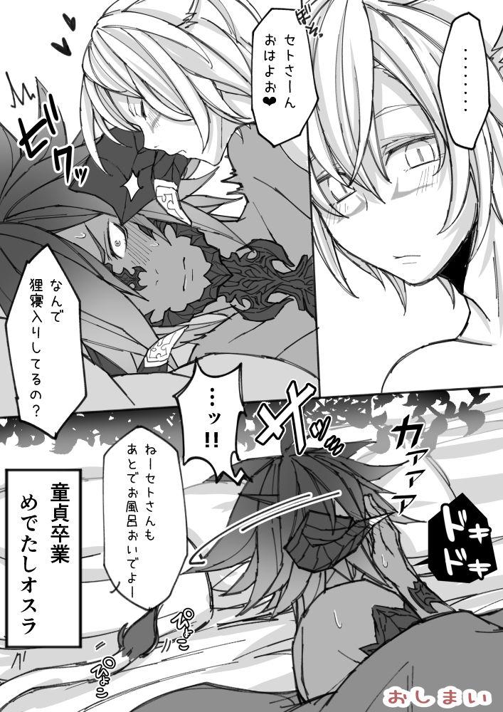 Osura's Horny Manga 28