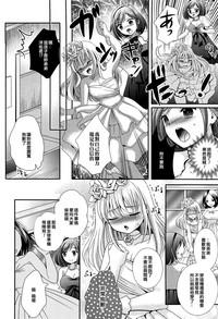 Boku no Wedding Dress 1